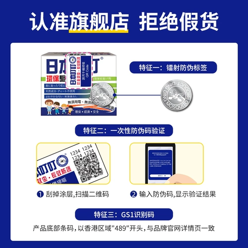 Японское экологичное средство от комаров, жидкость от комаров, детская мазь