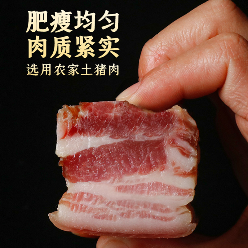 安徽咸肉风干腊肉特产农家自制手工腌肉徽州刀板香五花腊肉1500g - 图0