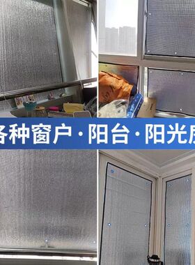 隔热膜窗户防晒玻璃遮光阳神器反光膜阳光房太阳膜西晒隔热遮挡帘