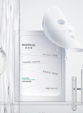 润百颜补水保湿舒缓肌肤面膜