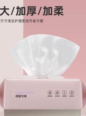 猫约中国婴儿湿巾抽取式加厚