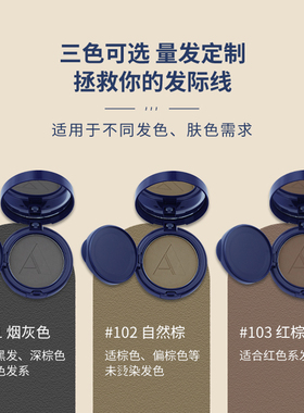 尔木萄发际线气垫防水防汗修容