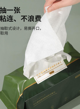 尔木萄中国洁面巾柔软亲肤抽取式