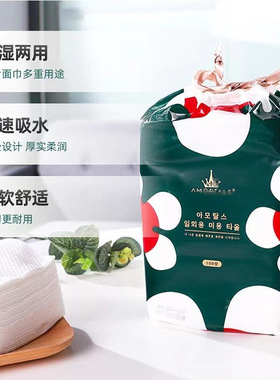 尔木萄一次性云感绵柔洁面巾