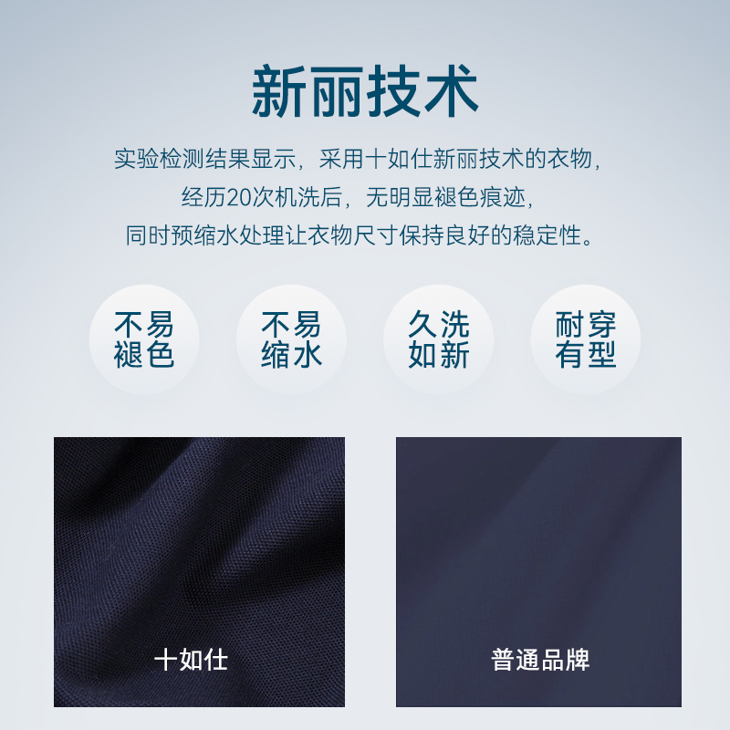 十如仕夏季男士装商务修身衫短袖衫 十如仕Polo衫