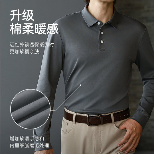 【50支重磅磨毛】十如仕男士商务休闲智性风长袖POLO纯棉高T恤P04