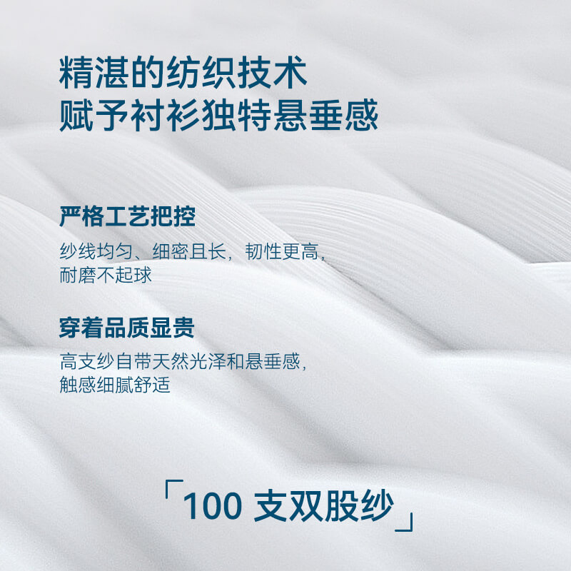 十如仕元龙39大师级衬衫高纱支100支免烫长绒棉衬衣商务可机洗501 - 图1