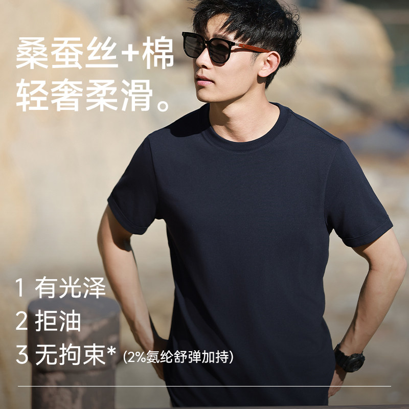 【短袖T恤清仓集】十如仕100%棉桑蚕丝男士圆领恤透气休闲户外 袖清实拍商品图