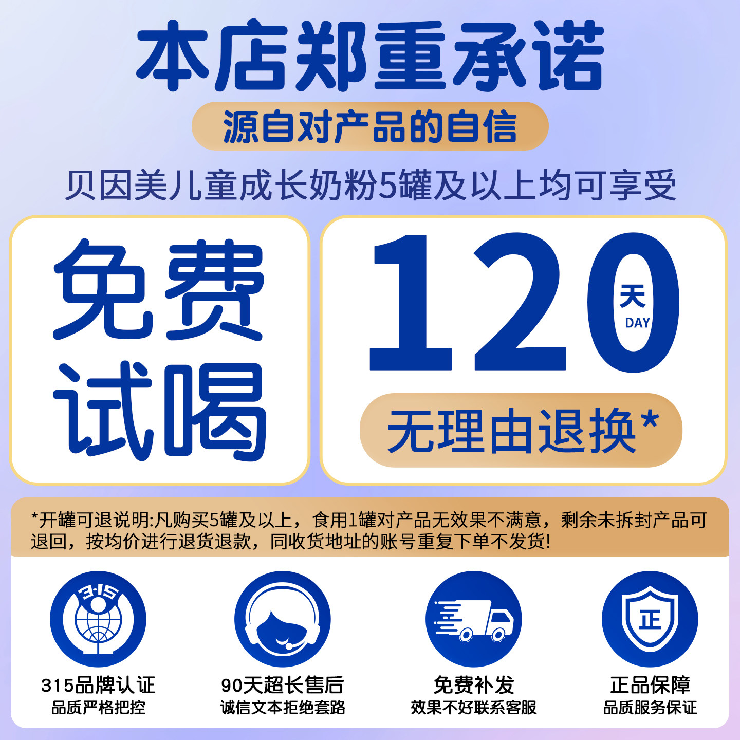 贝因美儿童成长专用奶粉高钙高锌DHA营养配方学生青少年官方正品,淘宝优惠券,粉丝福利购,淘宝优惠卷