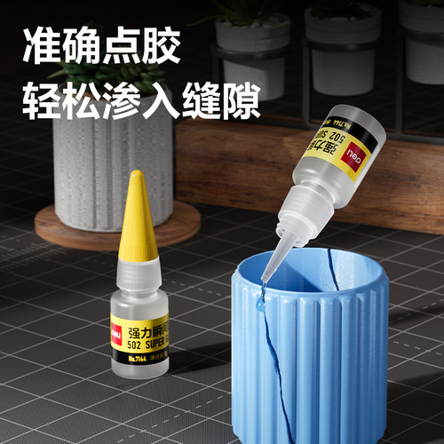 得力502胶水强力胶快干粘合剂木工木头塑料高粘度超强速干模型透明小支补鞋子皮革批发多功能万能胶520瞬间胶 - 图1