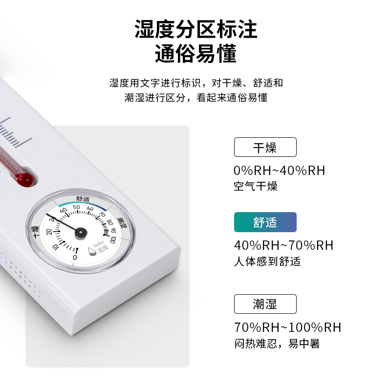 得力温湿度计壁挂式家用温度干湿度表悬挂药店大棚仓库室内外包邮 - 图1