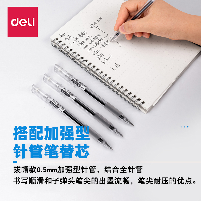 得力ST刷题笔拔帽式中性笔黑色0.5mm加强型针管笔尖高中生做题做作业考试笔记标记用可替换笔芯商务签字水笔 - 图1