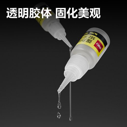 得力502胶水强力胶快干粘合剂木工木头塑料高粘度超强速干模型透明小支补鞋子皮革批发多功能万能胶520瞬间胶 - 图2