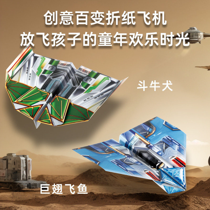 纸飞机折纸专用纸大全书教程玩具30款全折线学校比赛户外男孩全彩,淘宝优惠券,粉丝福利购,淘宝优惠卷
