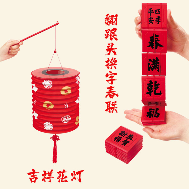 纸贵满堂兔大过年立体创意玩具春节新年伴手礼儿童年味礼物礼品盒