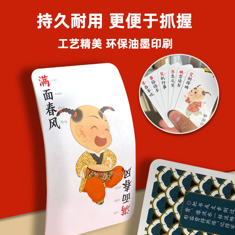成语接龙扑克牌儿童扑克牌益智亲子游戏小学生幼儿纸牌厚纸贵满堂,淘宝优惠券,粉丝福利购,淘宝优惠卷