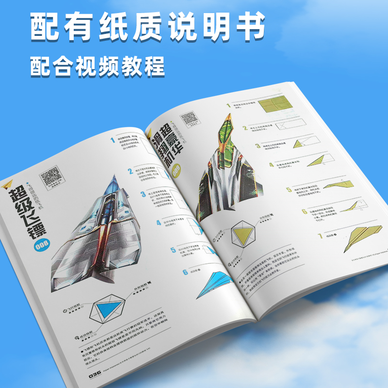 纸飞机折纸专用纸学校剪纸儿童手工玩具大全书小小飞行家比赛教程