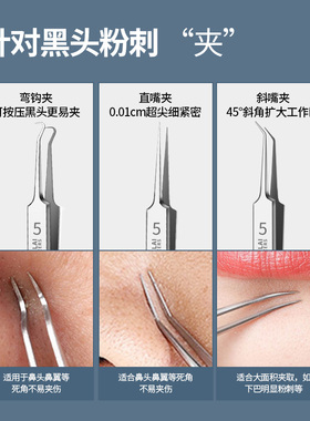 粉刺针细胞夹去黑头镊子刮闭口