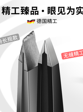拔白发镊子修眉毛夹拔胡须神器