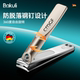 Nail clipper set German nail clipper special for nail groove