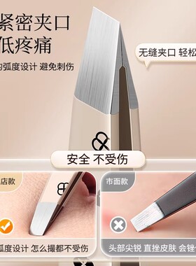 高精密拔毛镊子眉毛夹修眉拔毛钳