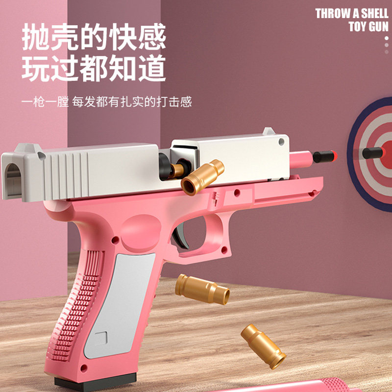 格洛克软弹枪儿童手小枪玩具抛壳 熠品玩具电动玩具枪
