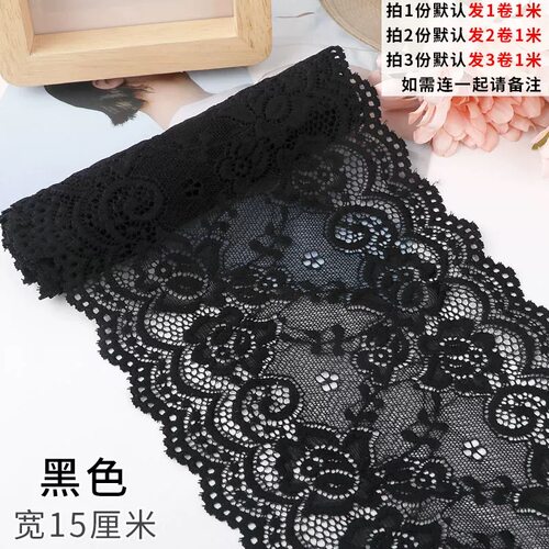 15cm弹力花边蕾丝辅料宽配件diy衣服裙摆加长装饰白黑色裙边 - 图2