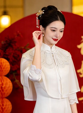 新中式重工蕾丝披肩女白色旗袍外搭百搭短款云肩气质