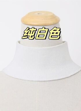 7cm套头卫衣领口半高领高领领口罗文领子螺纹领圆领假领子新款