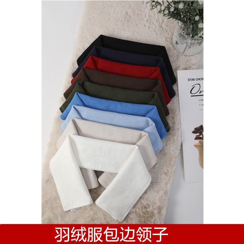 羽绒服衣领防脏神器装饰配件领子保护套包边针织假领全包棉衣护领,淘宝优惠券,粉丝福利购,淘宝优惠卷