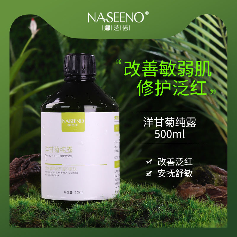 娜芝诺积雪草茶树纯露500ml净痘啖化痘印天然补水保湿爽肤水花水-图3