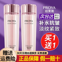 Perleja Shuang Superficial Water Female Compact to Anti-crease Moisturizing Water Moisturizing Water Year Moms Official Flagship Store Official Web