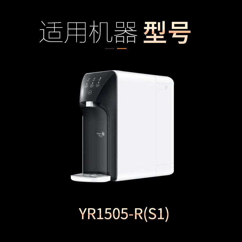 yr1505-r(s1)纳滤反渗透膜复合滤芯 海尔恒利信全屋净水系统