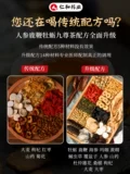 Пять сокровищ Babao Health Tea Ren Желтый волка чая, не ложись, покойные мужчины мужская эссенция и чай почек искренний