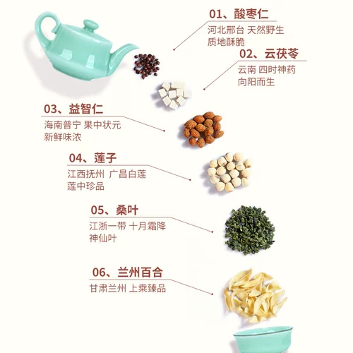 Связывание продукта Sour Jube Jube Ren Lily Poria чай на искренний флагманский магазин.