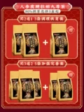 Пять сокровищ Babao Health Tea Ren Желтый волка чая, не ложись, покойные мужчины мужская эссенция и чай почек искренний
