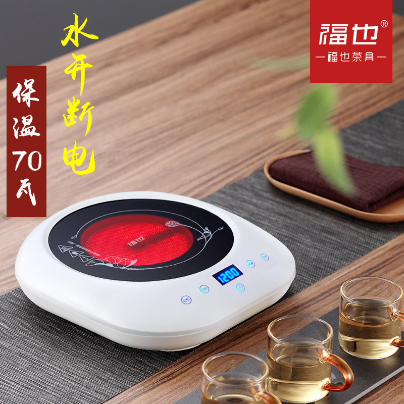 福也电陶炉迷你小型泡茶煮煮茶器 福也电陶炉