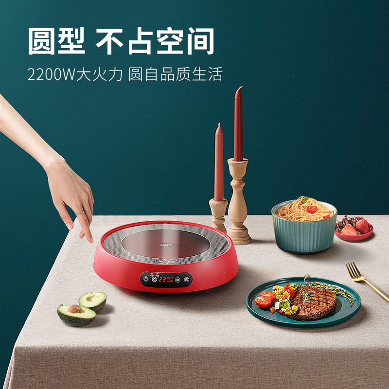 福也爆炒节能圆形智能家用电陶炉 福也电磁炉/陶炉