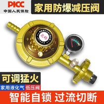 Gas self-closed valve liquefied gas pressure reducing valve explosion-proof domestic low pressure special gas tank door high commercial