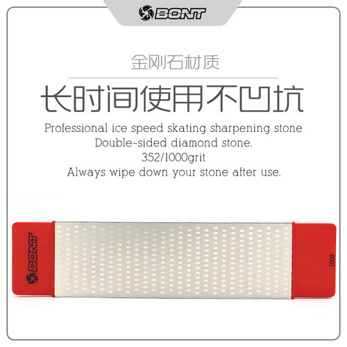 bont金钢石磨刀石1000目352目双面磨刀石 - 图0