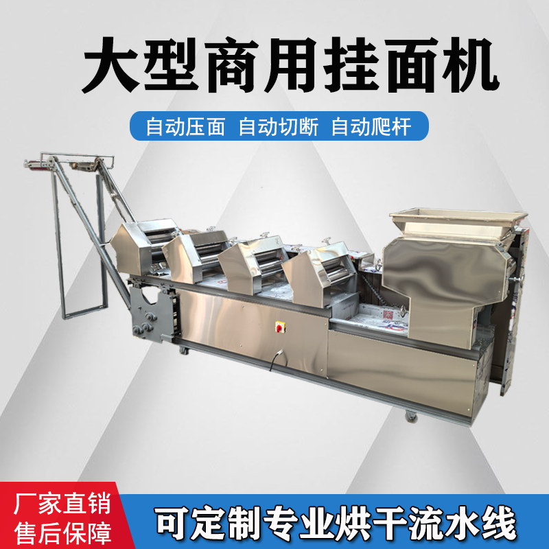全自动面条机大型商用压面机挂面叠皮一体机果蔬干湿鲜面挂面机器,淘宝优惠券,粉丝福利购,淘宝优惠卷