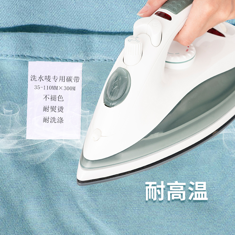 水洗唛碳带耐高温耐水洗不掉色全树脂基打印机碳带 - 图2
