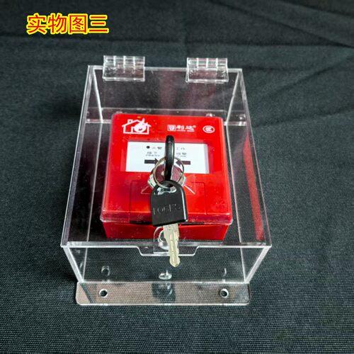定做消防亚克力透明盒子机器按钮防护罩强磁吸开关面板带锁保护盒 - 图0