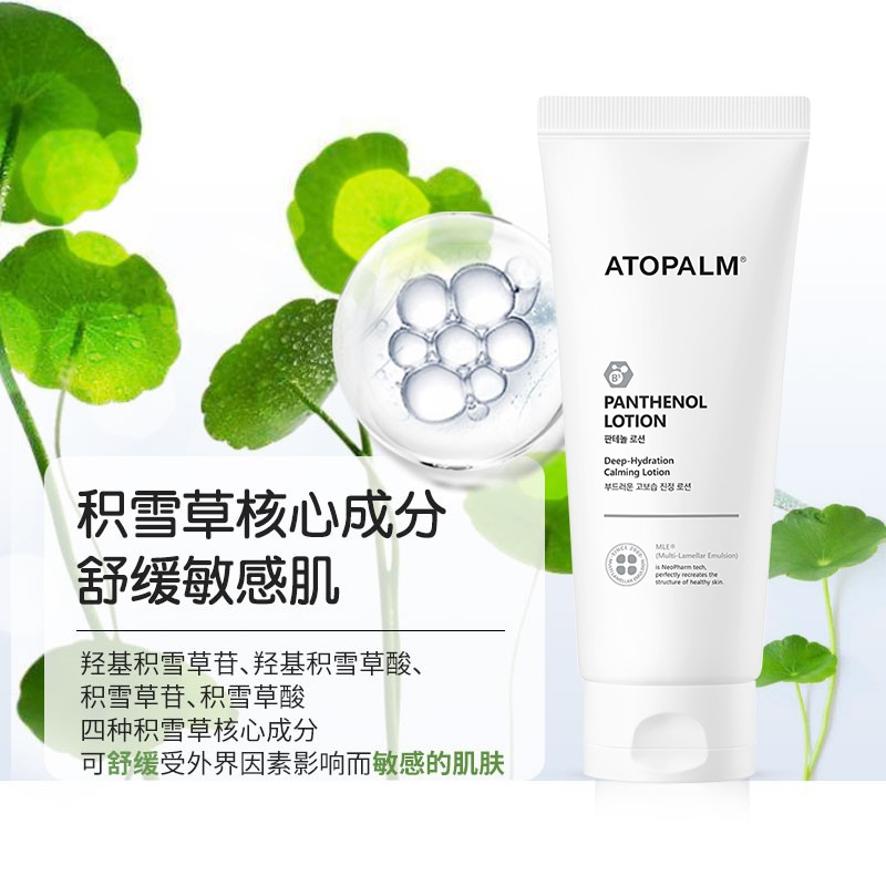 ATOPALM/爱多康高浓缩泛醇护理润肤乳液保湿滋润儿童孕妇180ml - 图2