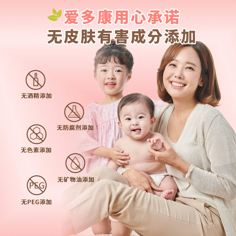 韩国进口爱多康婴儿童舒缓修护面霜 atopalm爱多康海外儿童乳液/面霜