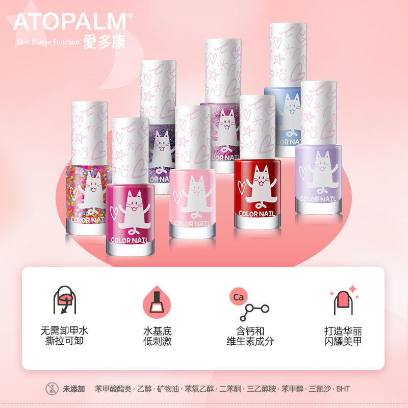 atopalm /爱多康韩国进口指甲油 atopalm爱多康海外指甲彩妆