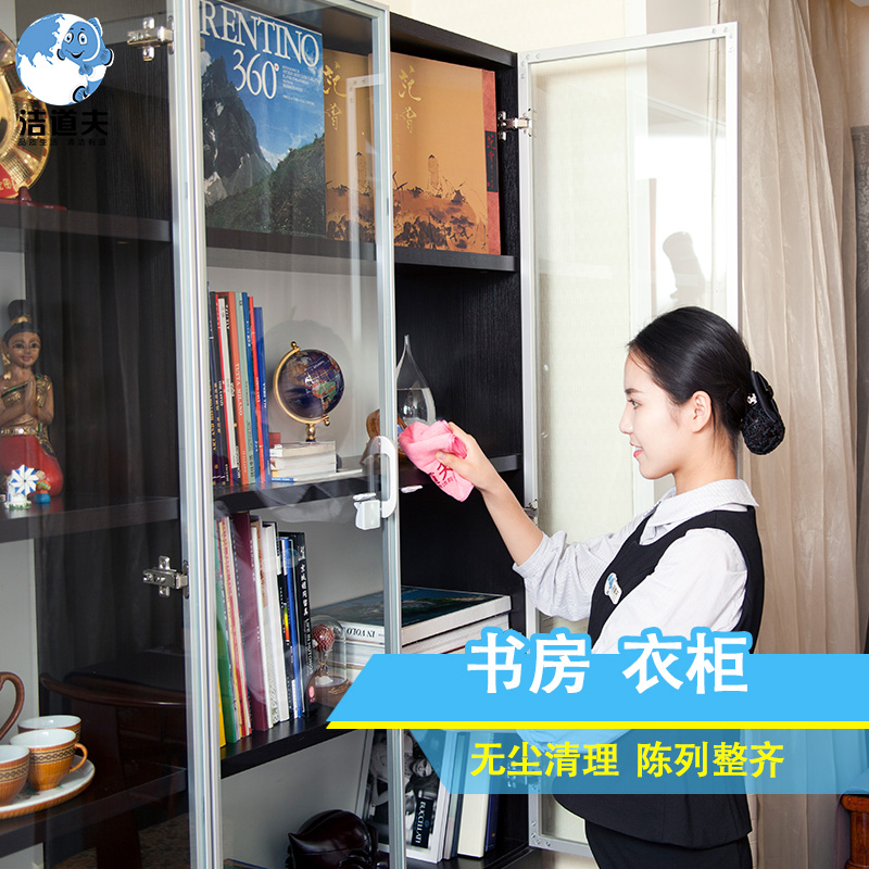 北京家政保洁上门服务4小时日常保洁阿姨钟点工日常清洁公司上门-图2