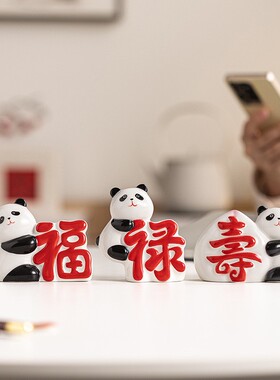 太阳能熊猫自动摇手陶瓷摆件客厅办公室汽车装饰国潮文创治愈礼品