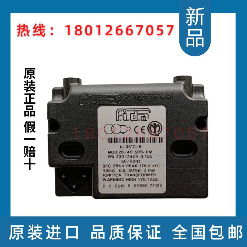 FIDA 26/40 50% PM|MOD.26/48 26/30 33% IT 48MA变压器28/35 - 图3