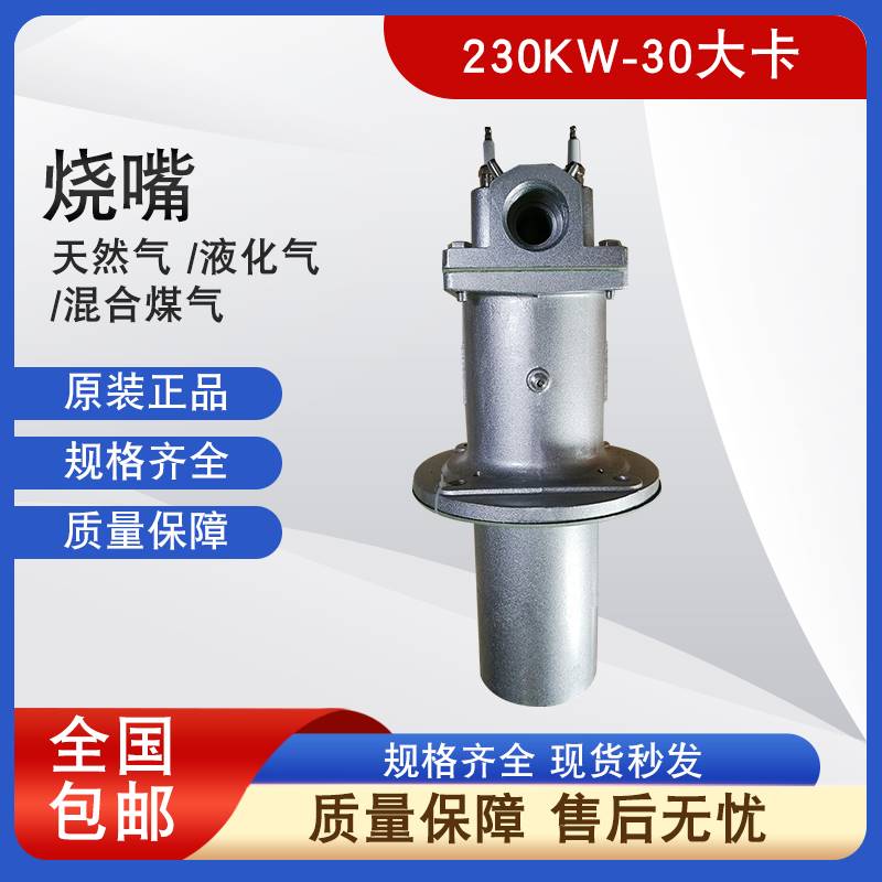 天然气烧嘴、燃烧机320KW、30万大卡天燃气烧嘴/液化气烧嘴230KW - 图0